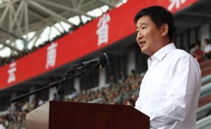 高劲松主政昆明两月：晋宁事件后吁官员想一想权力从哪里来的