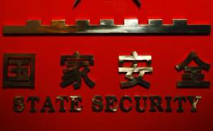 國臺辦：臺灣方面應(yīng)立即停止策反大陸赴臺學生