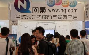 手機安全巨頭網(wǎng)秦年報遲到半年，中概股空軍司令咬住不放