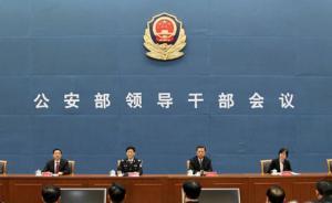 劉金國當選中央紀委副書記后，公安部兩局長升任黨委委員