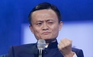 阿里巴巴破“魔咒”，市值距全球十大公司還差20億美元