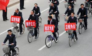 江苏检察机关前9个月查处12名厅官，是去年全年的2倍多