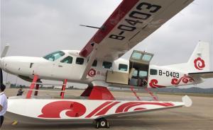 滬浙間將開通水上飛機(jī)航線，上海至舟山票價(jià)在500元內(nèi) 