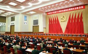 全會(huì)決定誕生記：251天征求三千人意見，政治局開了5場會(huì)
