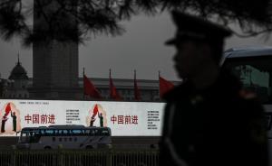 答澎友｜落馬“老老虎”的處分決定需全會審議嗎？