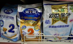 國產(chǎn)奶粉雅士利“投靠”達(dá)能，還將入股多美滋 
