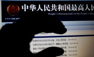 發(fā)改委煤炭司副司長家搜出超2億現(xiàn)金