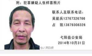 江西砍殺3小學(xué)生嫌犯照片曝光，警方懸賞5萬緝拿