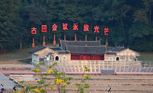 古田会议85周年前夕，央媒频发声强调“党指挥枪”原则