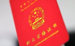 职业考试群体作弊频发探因：拿到证就可以加薪，所以铤而走险