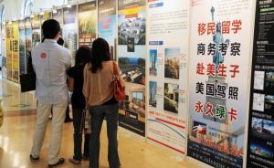 报告称中国留美学生被开除呈上升趋势，超七成因学业差