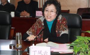 山东临沂大学原党委书记丁凤云涉嫌贪污受贿被双开