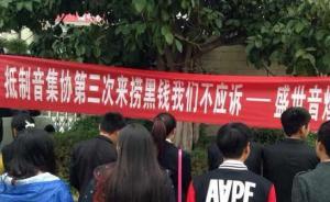 云南十家KTV因每首歌300元著作權(quán)費(fèi)太高，拒絕賠償