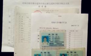 呼和浩特23名臨時(shí)城管被辭退集體討薪，稱此前靠關(guān)系進(jìn)去的