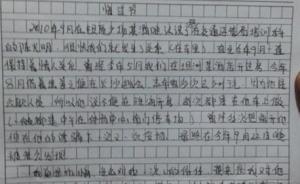 不便在當?shù)亻_房頻玩“車震”，珠海市交通局一官員通奸被停職