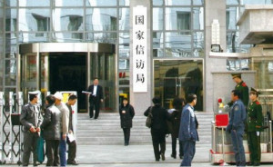 全國信訪工作專題會召開，楊晶：加大整治不作為慢作為亂作為