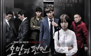 檢察官們又能抓壞蛋又會泡妞，警察叔叔怎么看？