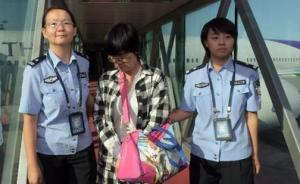 汪洋《人民日报》撰文：加强涉外法律工作，加大追逃遣返力度