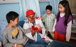 直击|来自以色列的小丑医生：你快乐，所以我快乐