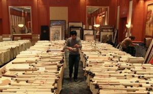 朵云軒等65家拍賣公司被暫停文物拍賣經(jīng)營資質(zhì)