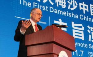 诺奖获得者托马斯·萨金特：经济增速的决定力量在自由市场