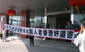 珠海一官员与他人妻子车震被双开，纪检部门查实两人通奸