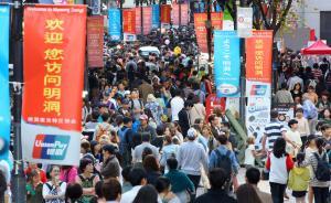 APEC期間北京人放假去哪了？韓國免稅店折扣店銷售額猛增