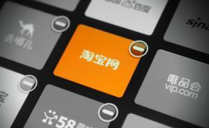 浙江永康7名公職人員因“雙11”被查，被發(fā)現(xiàn)上班時(shí)間網(wǎng)購