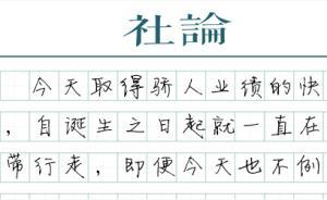 【社論】為快遞企業(yè)松綁