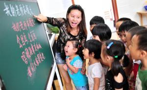 城鎮(zhèn)小區(qū)明年底前補(bǔ)足配齊幼兒園，后年入園率要達(dá)75%