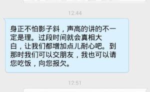 秦皇岛城管局长回应“亿元贪官”家属举报：身正不怕影子斜