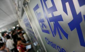 河北唐山“医保腐败”窝案查出近亿骗保金，社保局副局长被捕