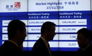 港股通遇冷真相是“單日匯兌損失5.8%”?上證所否認(rèn)