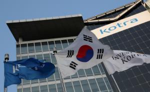 韓國(guó)貿(mào)易機(jī)構(gòu)稱韓企大批撤離中國(guó)，“山東每年減少500家”