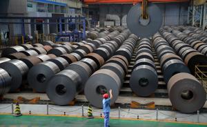 過剩產(chǎn)能“出?！保汉颖变撹F吞下全球最大鋼貿(mào)商