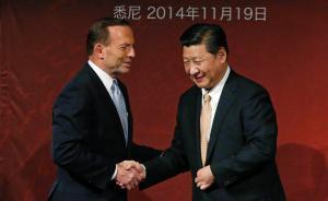 習(xí)近平結(jié)束訪澳與阿博特話別：中國(guó)民眾十分關(guān)注我這次訪問(wèn)