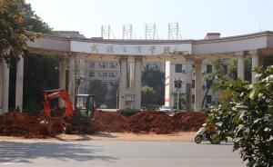 中南財(cái)經(jīng)政法大學(xué)回應(yīng)渣土封門：對(duì)“老賴”的無奈之舉