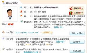 被整形改變的人生：9級傷殘，嘴張大也只能容下一根指頭