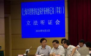 上海立法細(xì)化“七日內(nèi)無理由退貨”：4類商品除外