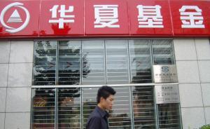 美女罗泽萍“老鼠仓”赚1300万被捕，“有多套房产”