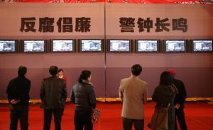 一張圖告訴你，12個(gè)犀利的反腐熱詞是怎么來的？