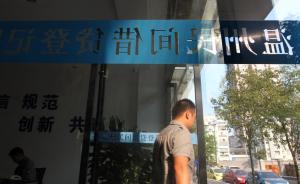 怕被追繳20%個人所得稅,溫州九成民間借貸不愿登記