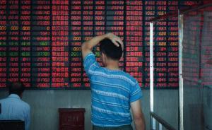 新“莊股”魅影：新華社調查中國股市“操縱之手”