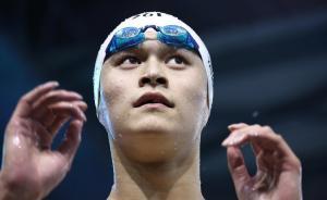 孫楊就使用違禁藥道歉：藥是遵醫(yī)囑所服，接受處罰深刻反思