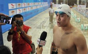 視頻| 就是這么任性！涉藥被禁賽，“熊孩子”孫楊又陷風波