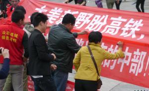 河南兩縣爭搶高鐵站：網(wǎng)友混進評審會場放新編“小蘋果”拉票