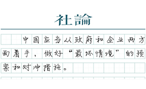 【社論】普京到底行不行