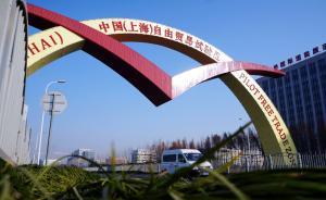 上海自貿(mào)區(qū)稅務(wù)新政全國推廣：明年起再推8項