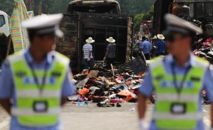 安監(jiān)總局通報(bào)“7·19”特大交通事故調(diào)查結(jié)果