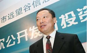 外逃嫌犯自首大限前夕，遠望谷原董事長徐玉鎖回國投案